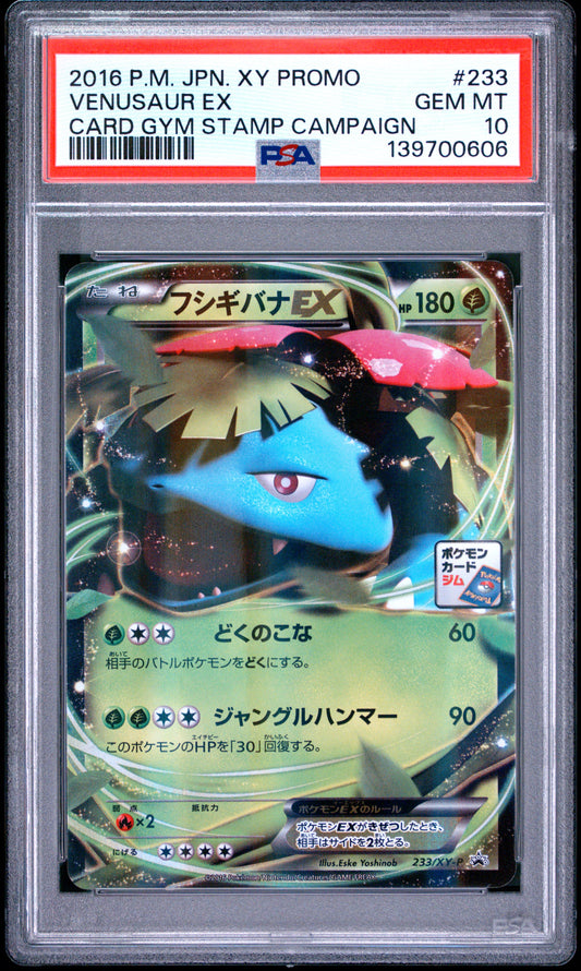 PSA 10 - Venusaur EX 233/XY-P Gym Stamp Campaign Japanese Promo x606 - Pokemon