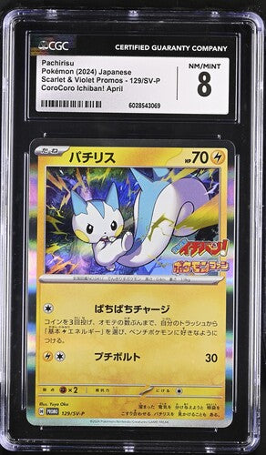 CGC 8 - Pacharisu 129/SV-P CoroCoro April - Pokemon