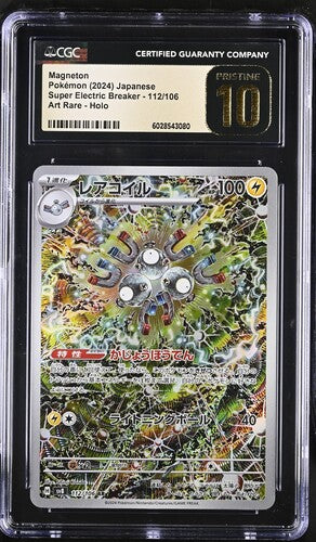 CGC 10 Pristine - Magneton 112/106 SV8 Super Electric Breaker - Pokemon
