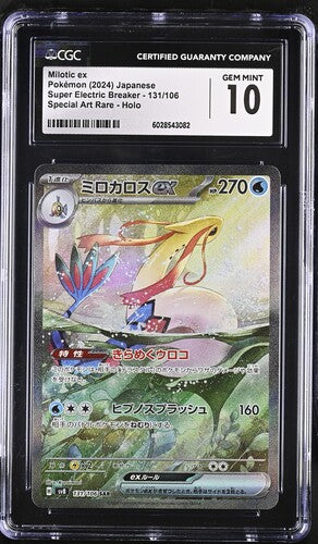CGC 10 - Milotic ex 131/106 SV8 Super Electric Breaker - Pokemon