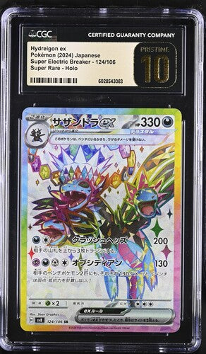 CGC 10 Pristine - Hydreigon ex 124/106 SV8 Super Electric Breaker - Pokemon