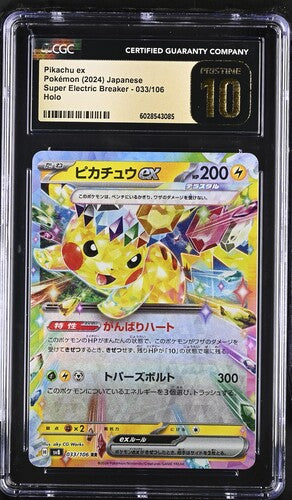 CGC 10 Pristine - Pikachu ex 033/106 SV8 Super Electric Breaker - Pokemon