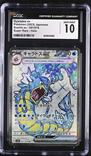 CGC 10 - Gyarados ex 091/078 SV1V Violet EX - Pokemon