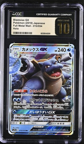 CGC 10 Pristine - Blastoise GX 010/054 SM9b Full Metal Wall Japanese - Pokemon
