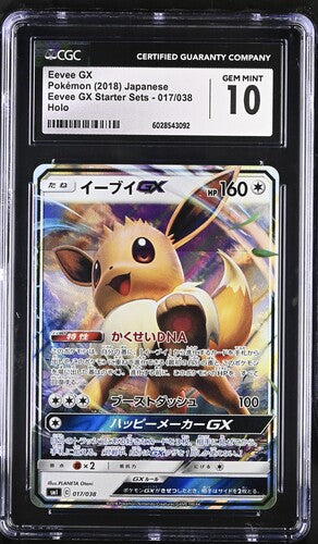 CGC 10 - Eevee GX 017/038 SM1 Eevee GX Starter Set - Pokemon