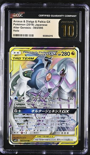 CGC 10 Pristine - Arceus Dialga Palkia GX 065/095 SM12 Alter Genesis - Pokemon