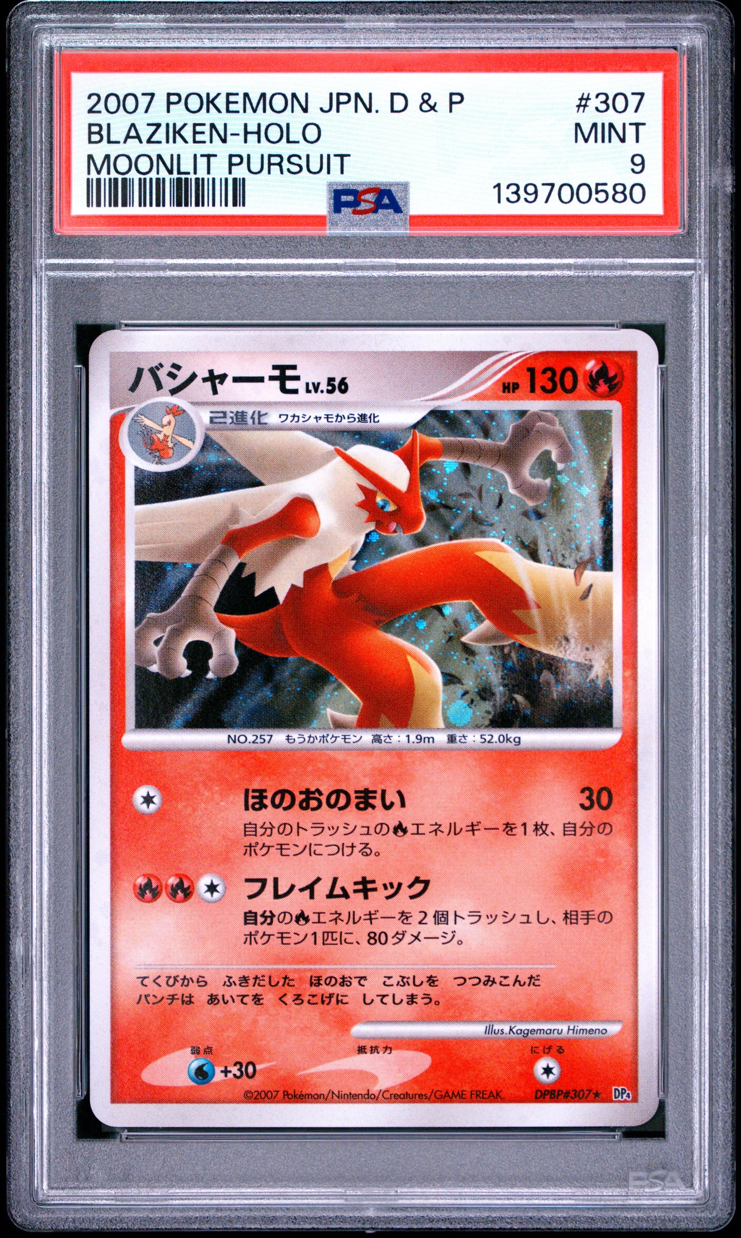 PSA 9 - Blaziken Holo DPBP#307 Moonlit Pursuit x580 - Pokemon