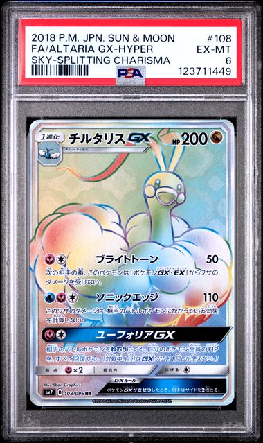 PSA 6 - Altaria GX 108/096 Sky-Splitting Charisma sm7 - Pokemon