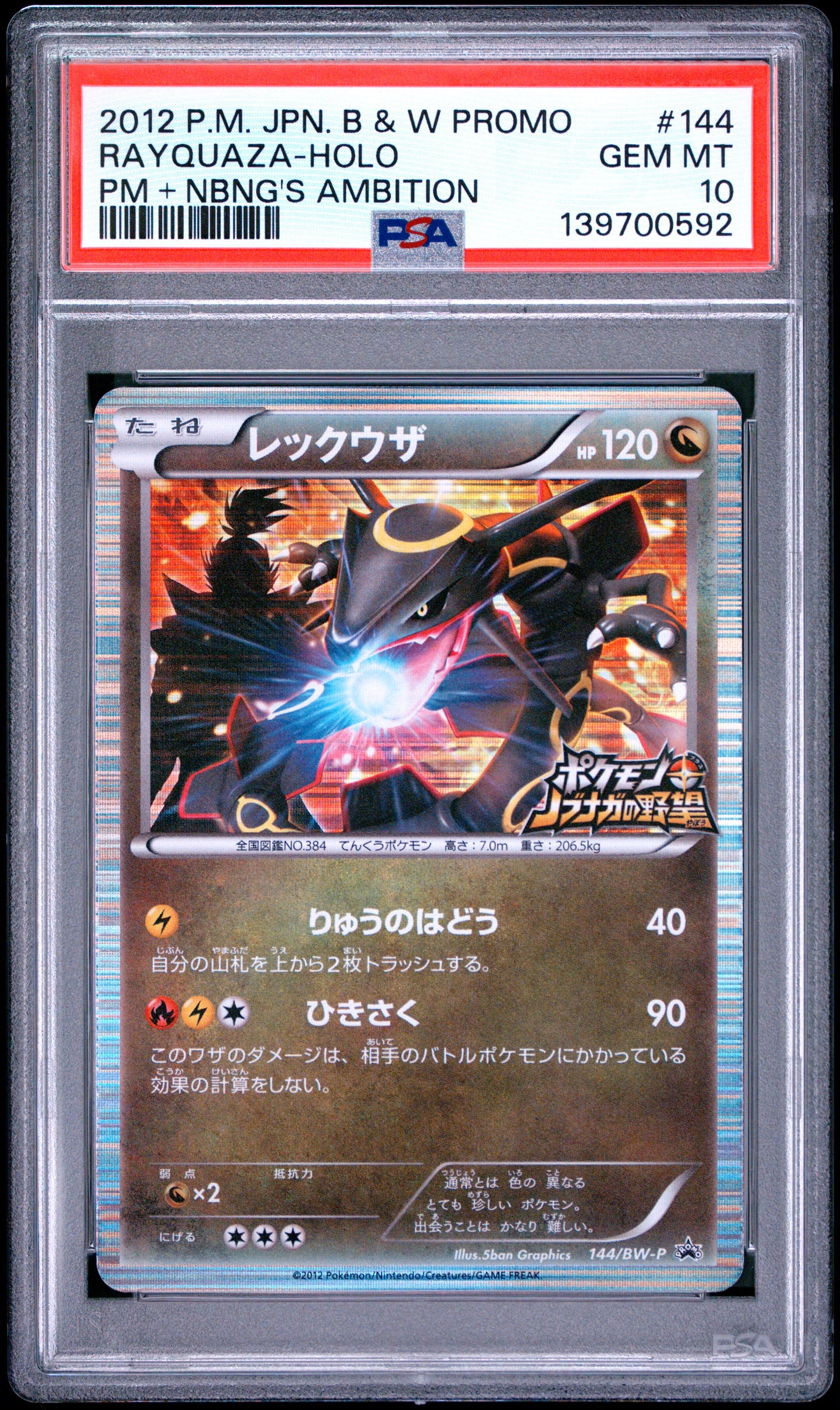 PSA 10 - Rayquaza Holo 144/BW-P Nobunga's Ambition JPN Promo x592 - Pokemon