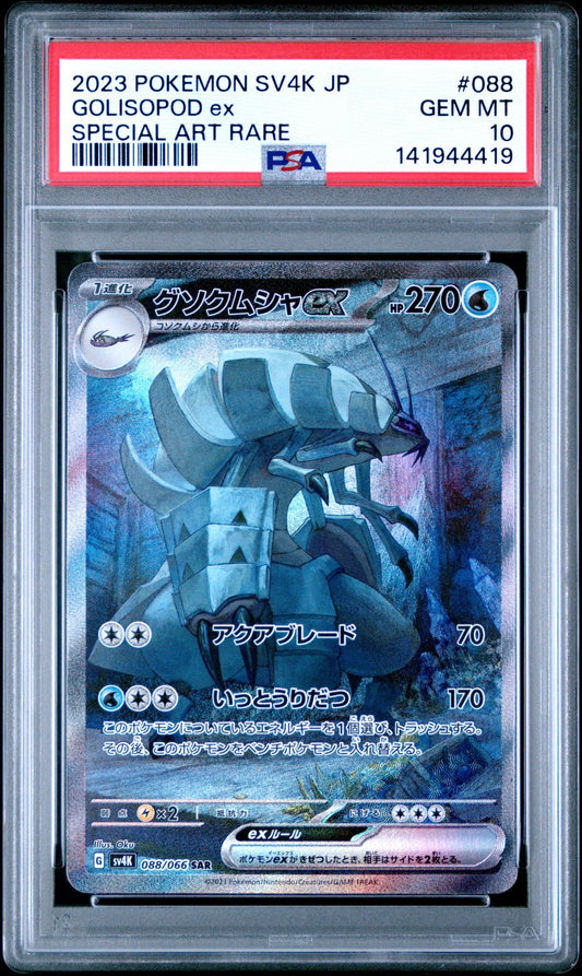 PSA 10 - Golisopod ex 088/066 SAR SV4K Ancient Roar - Pokemon