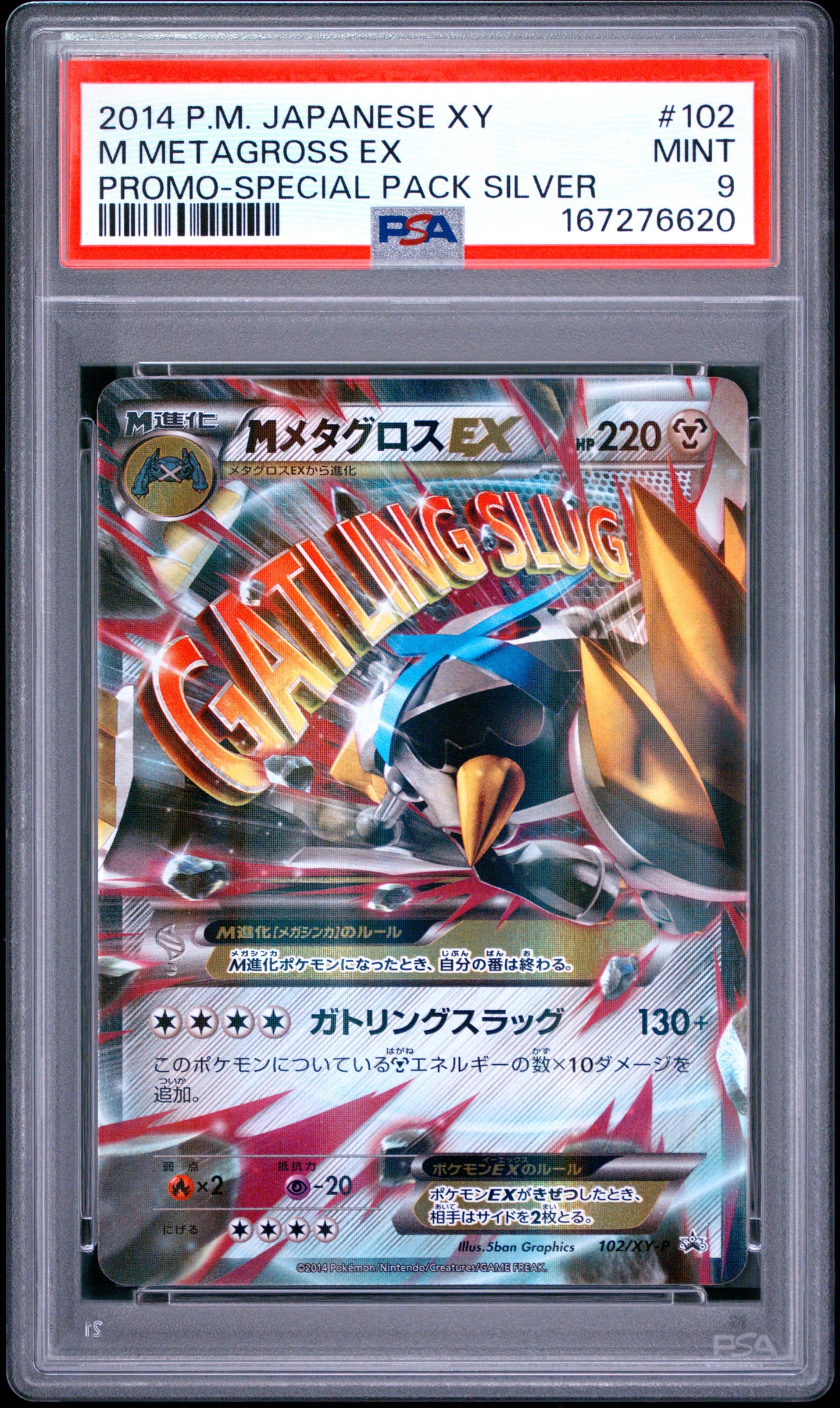 PSA 9 - M Metagross EX 102/XY-P Special Pack Silver JPN Promo x620 - Pokemon