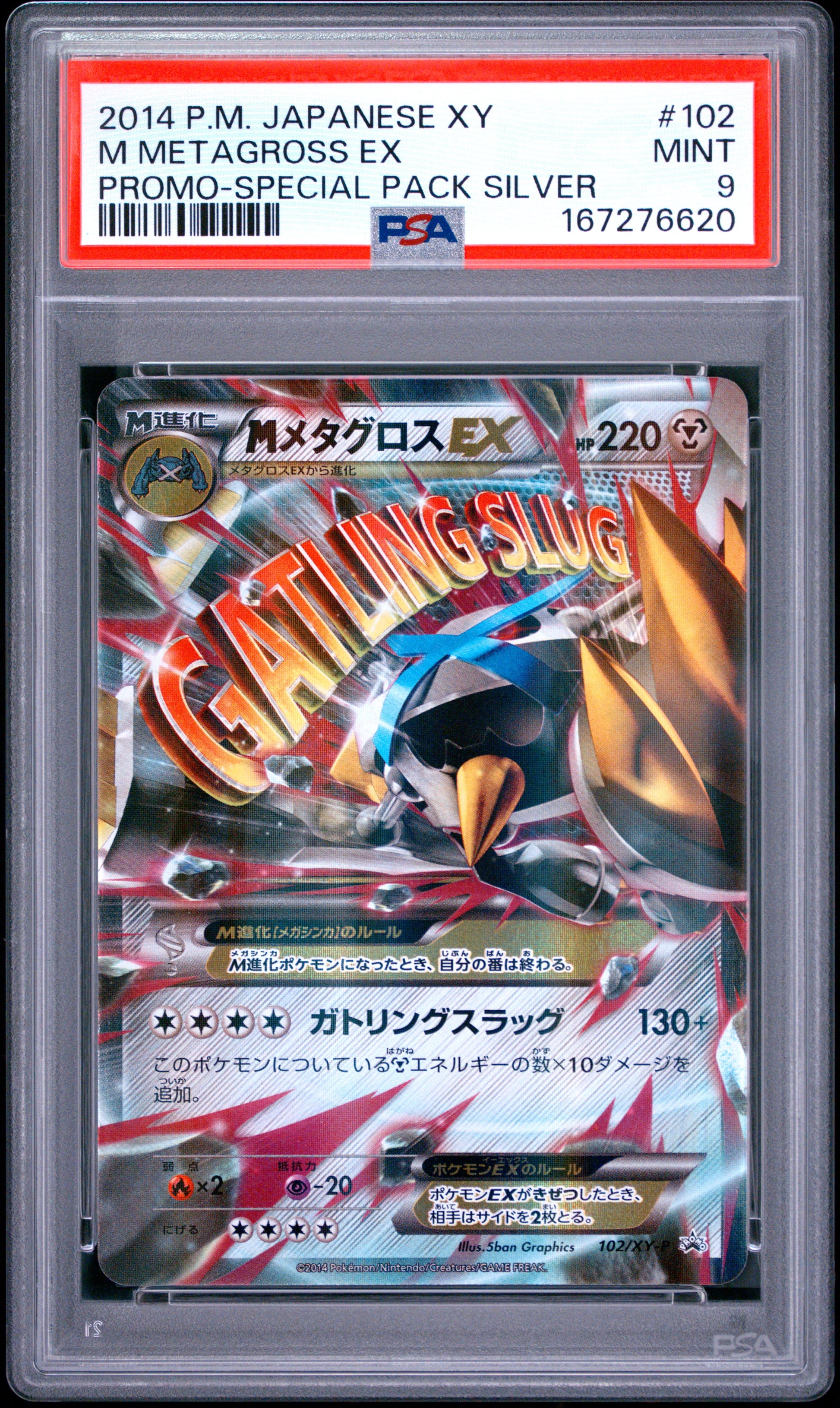PSA 9 - M Metagross EX 102/XY-P Special Pack Silver JPN Promo x620 - Pokemon