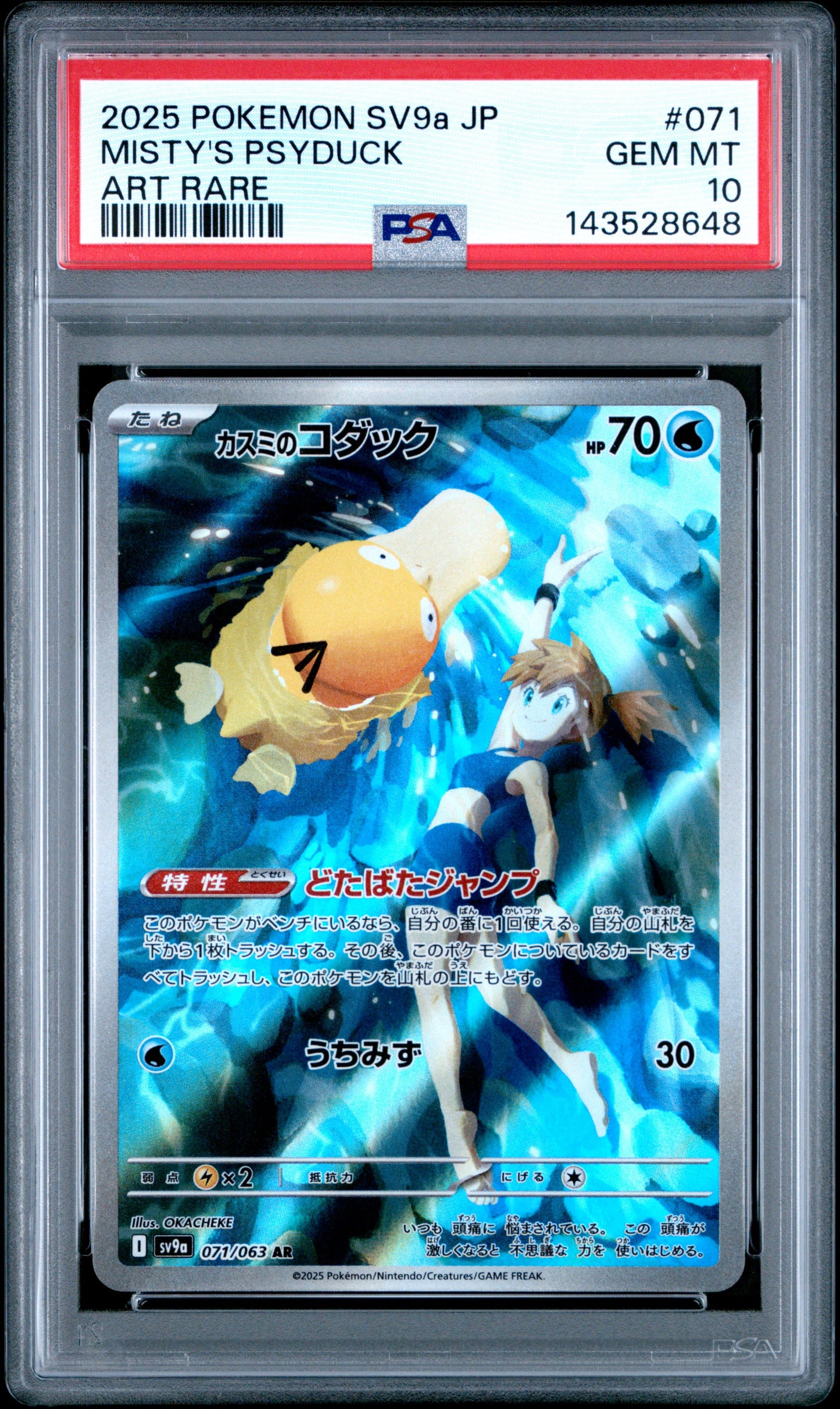 PSA 10 - Misty's Psyduck 071/063 SV9a Heat Wave Arena - Pokemon