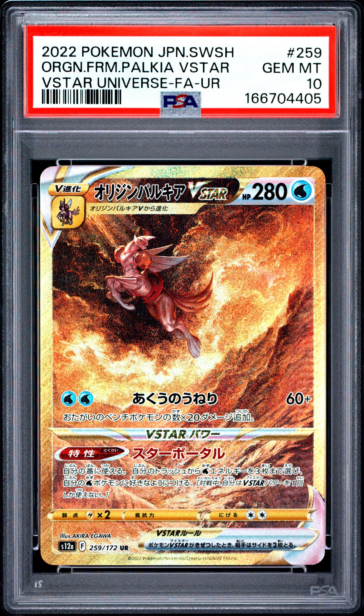 PSA 10 - Origin Forme Palkia Vstar 259/172 Vstar Universe x405 - Pokemon