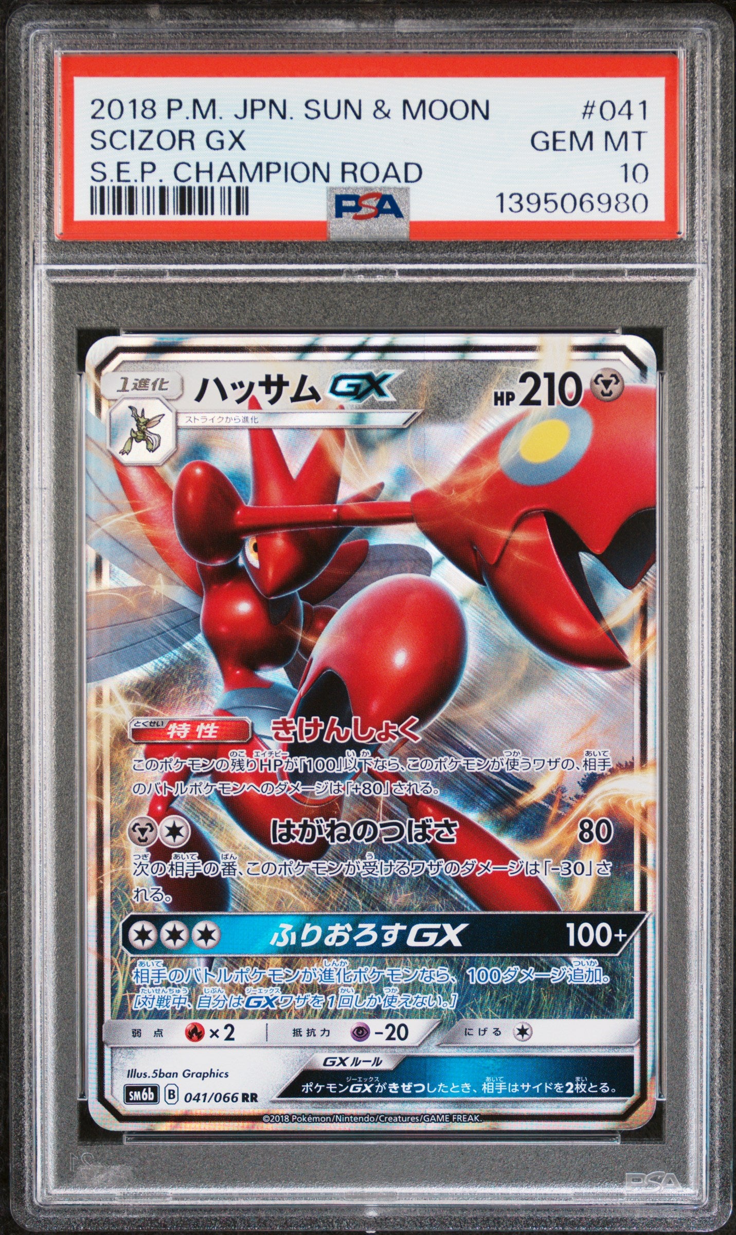 PSA 10 - Scizor GX 041/066 SM6b S.E.P. Champion Road - Pokemon