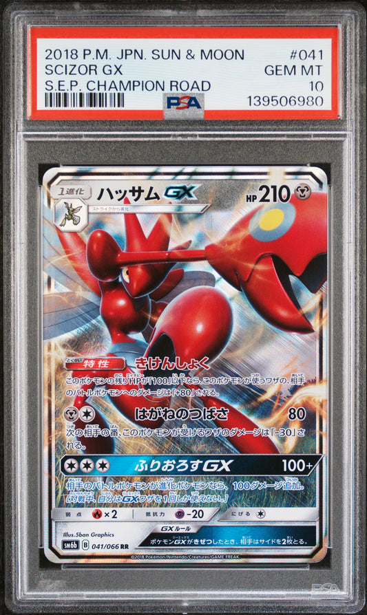 PSA 10 - Scizor GX 041/066 SM6b S.E.P. Champion Road - Pokemon