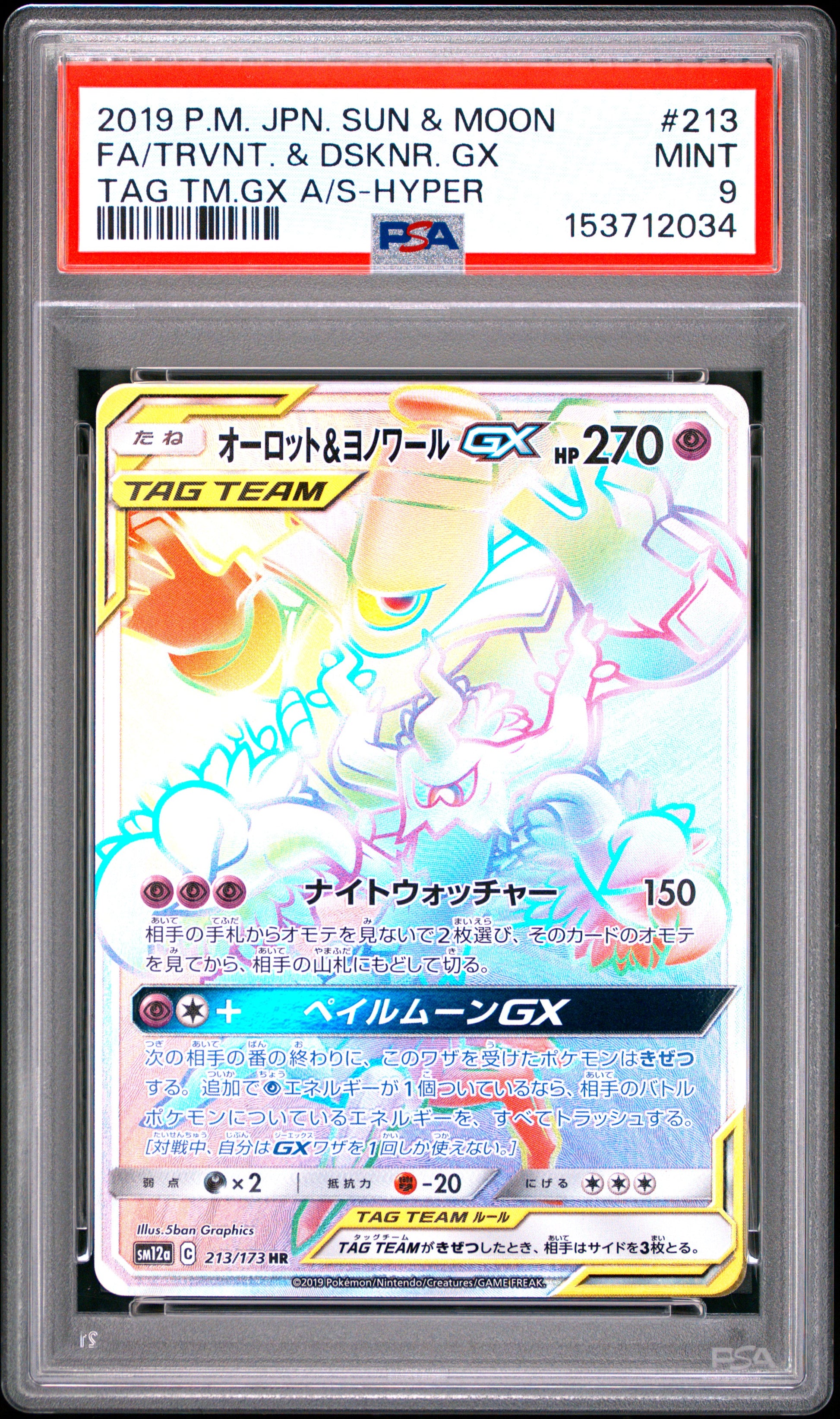 PSA 9 - Trevenant & Dusknoir GX 213/173 SM12a Tag Team GX x034 - Pokemon