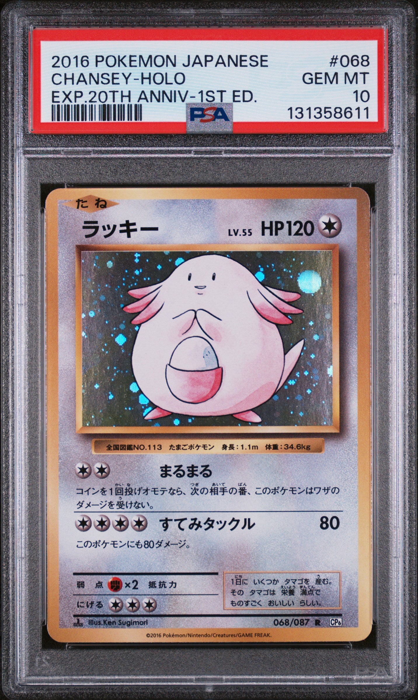 PSA 10 - Chansey Holo 068/087 XY CP6 20th Anniversary Expansion 1st Ed - Pokemon