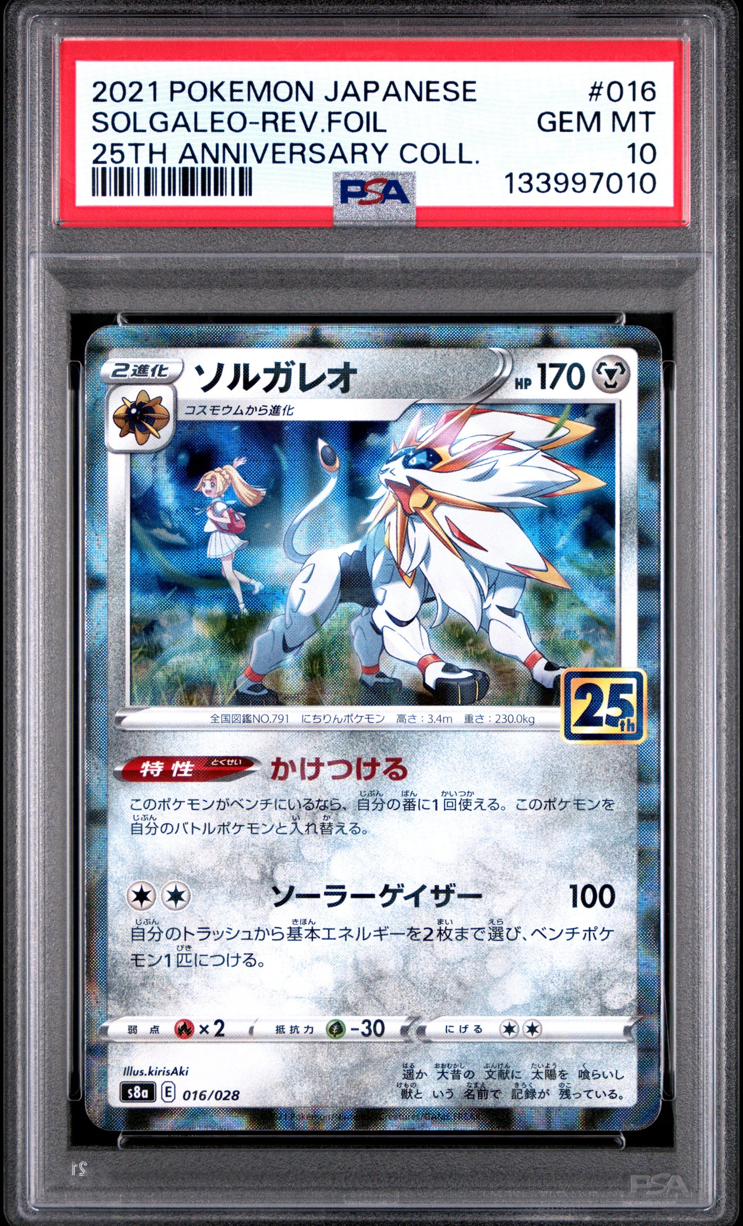 PSA 10 - Solgaleo Reverse 016/028 s8a Japanese 25th Anniversary Coll. - Pokemon