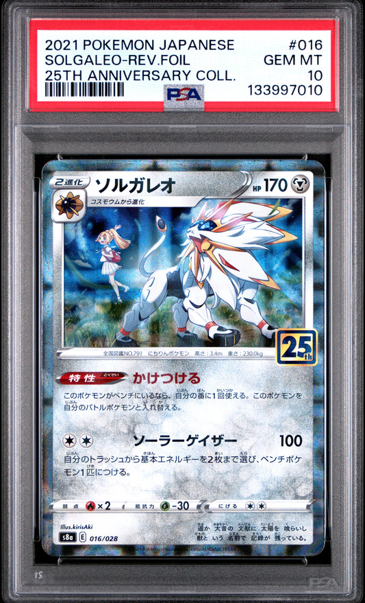 PSA 10 - Solgaleo Reverse 016/028 s8a Japanese 25th Anniversary Coll. - Pokemon