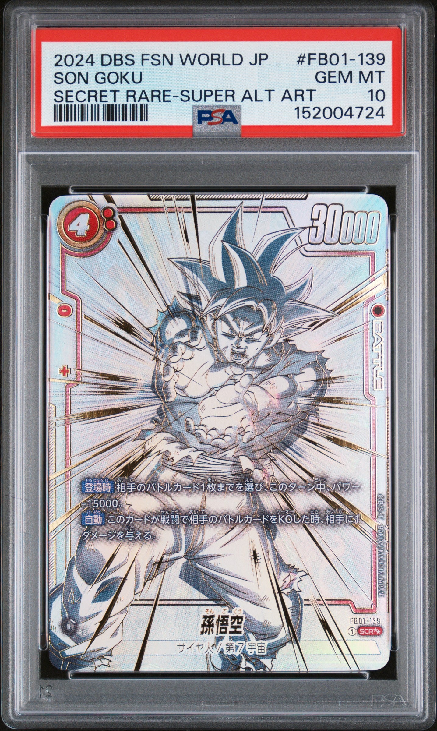 PSA 10 - Son Goku Super Alt Art FB01-139 Japanese Fusion World x724 - DBS