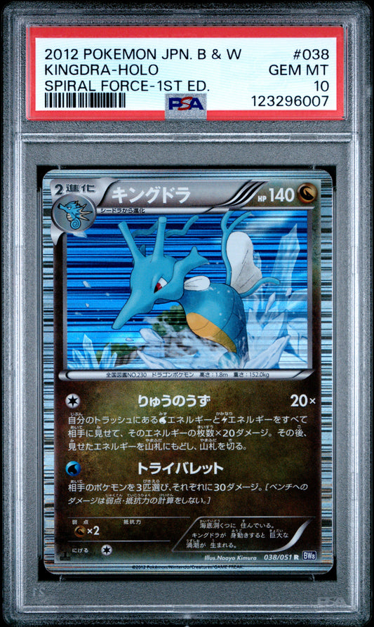 PSA 10 - Kingdra Holo 038/051 BW8 Spiral Force 1st Edition - Pokemon
