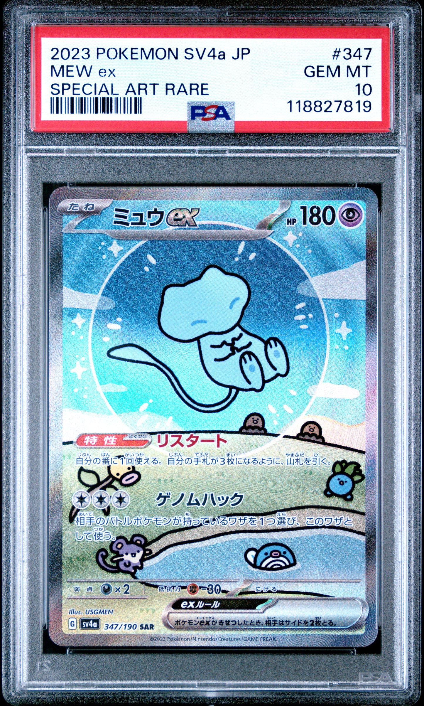 PSA 10 - Mew ex 347/190 SAR SV4a Shiny Treasure ex [1] - Pokemon