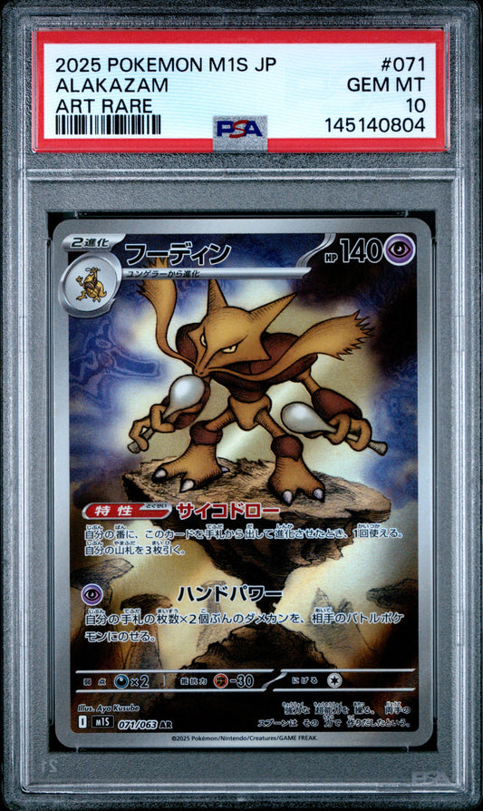PSA 10 - Alakazam 071/063 Art Rare M1S Mega Symphonia x804 - Pokemon