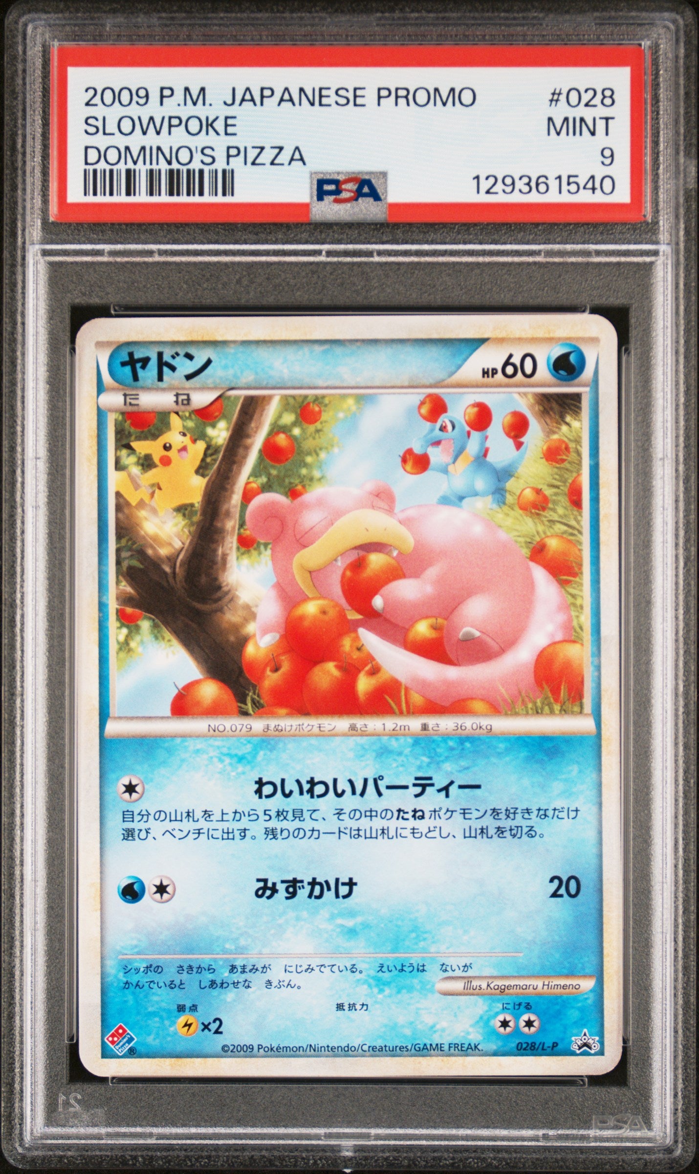 PSA 9 - Slowbro Slowbro 028 029/L-P [SEQ] Domino's Pizza Japanese Promo - Pokemon