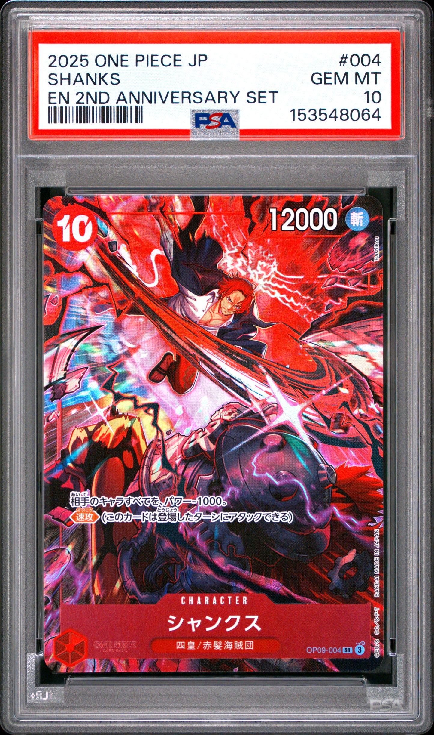 PSA 10 - Shanks OP09-004 EN 2nd Anniversary Set Japanese x064 - One Piece