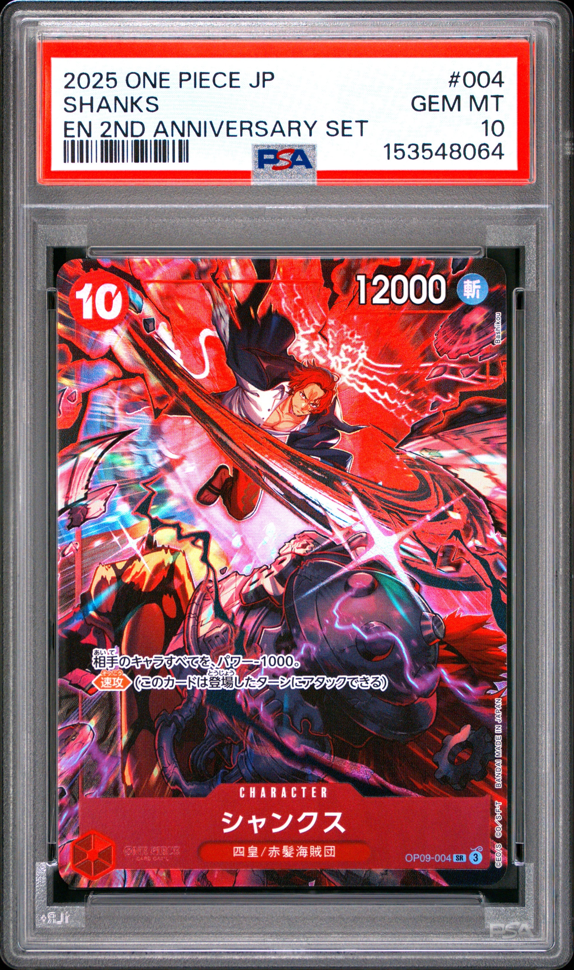 PSA 10 - Shanks OP09-004 EN 2nd Anniversary Set Japanese x064 - One Piece