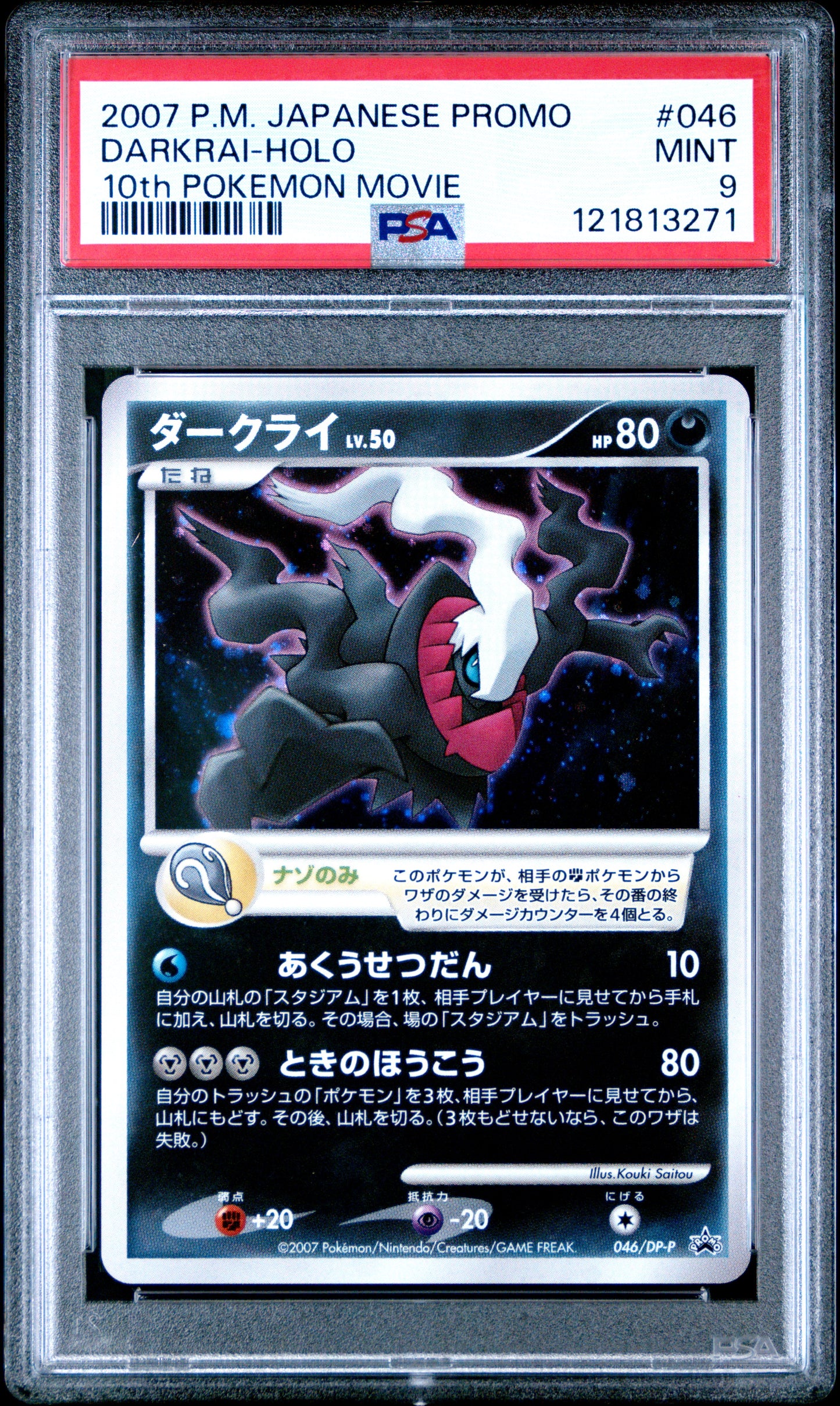 PSA 9 - Darkrai Holo 046/DP-P 10th Movie Commemoration Japanese Promo - Pokemon
