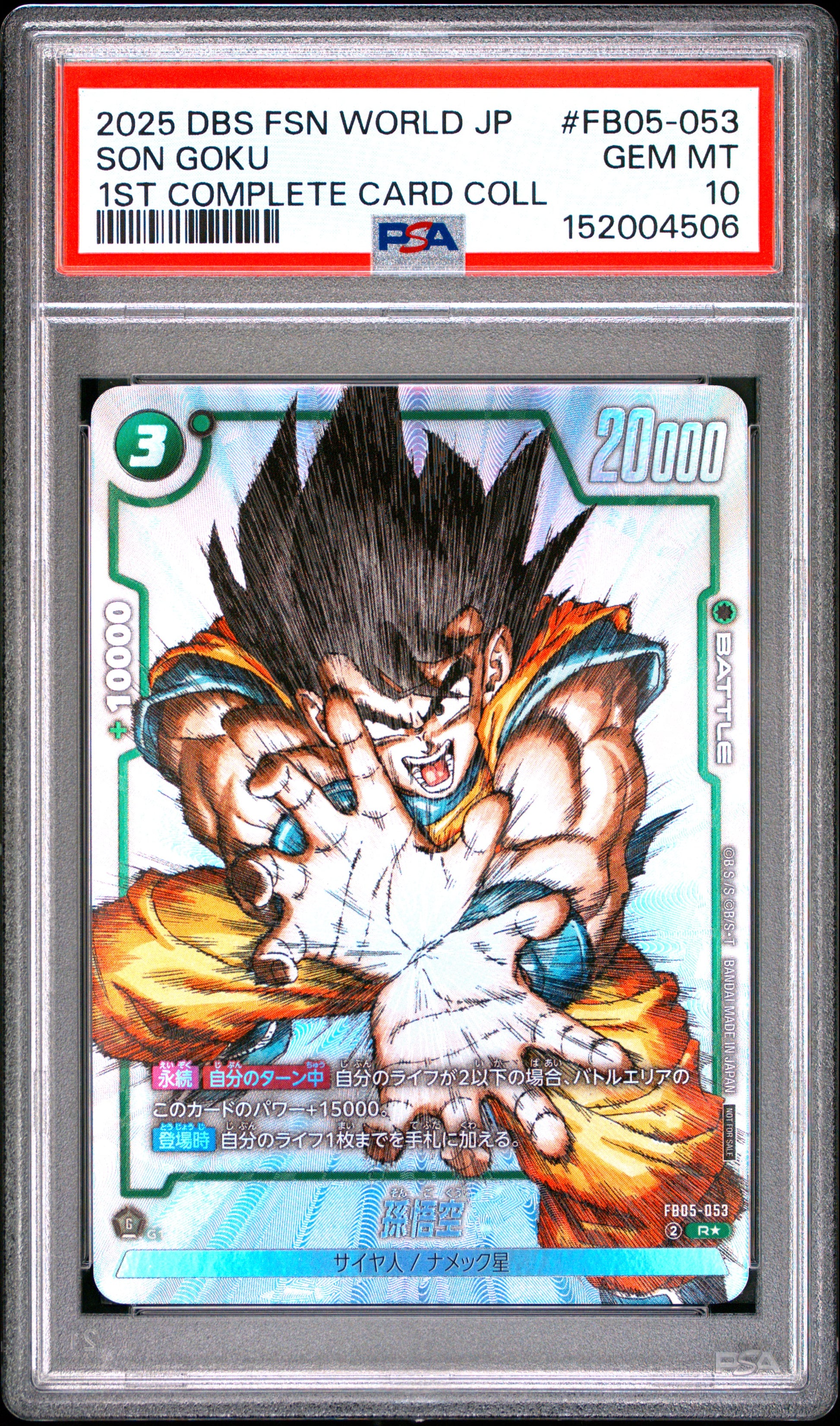 PSA 10 - Son Goku FB05-053 1st Complete Card Collection JPN x506 - DBS