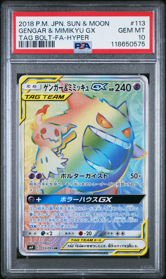 PSA 10 - Gengar & Mimikyu GX 113/095 SM9 Tag Bolt - Pokemon