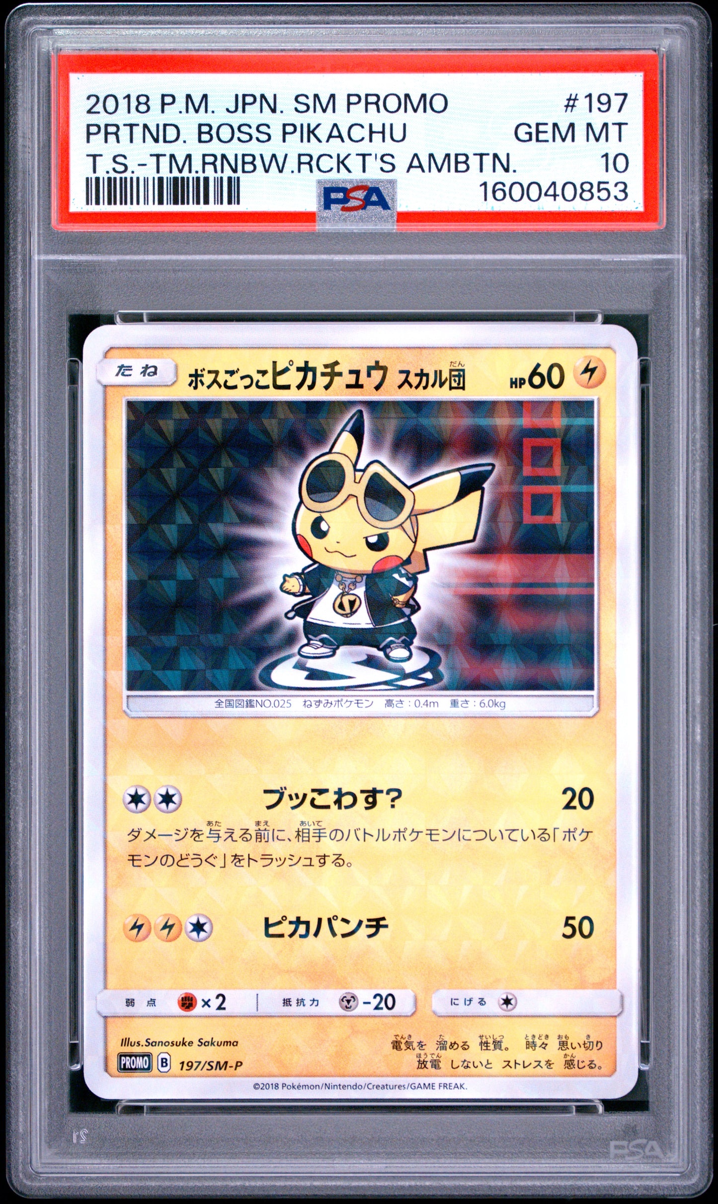 PSA 10 - Pretend Boss Pikachu Complete SEQ (7) Set Japanese Promo - Pokemon