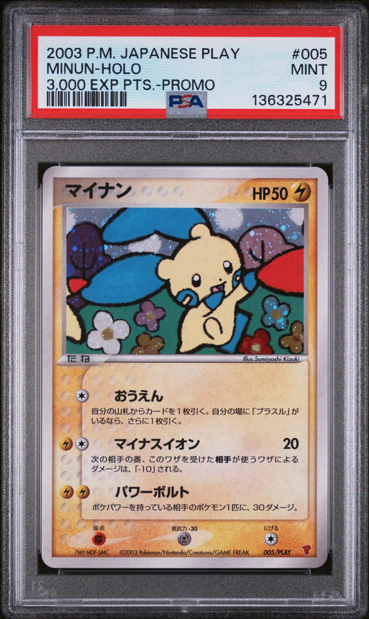 PSA 9 - Minun Holo 005/PLAY 3,000 EXP PTS Japanese Promo x471 - Pokemon