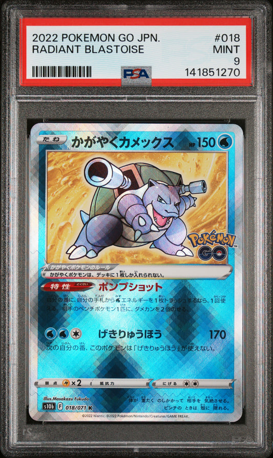 PSA 9 - Radiant Blastoise 018/071 s10b Japanese Pokemon GO - Pokemon