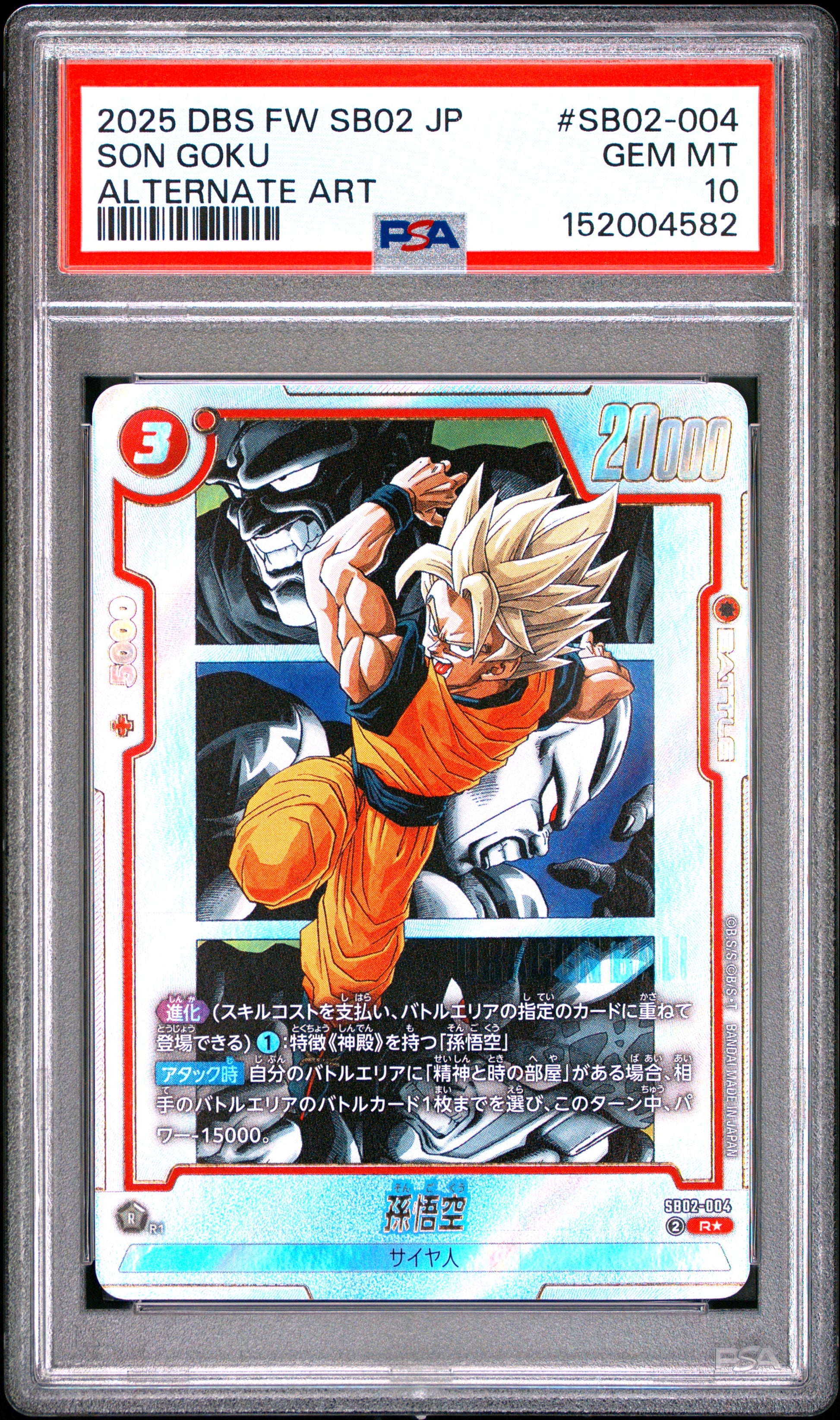 PSA 10 - Son Goku SB02-004 Alt Art JPN Fusion World x582 - DBS