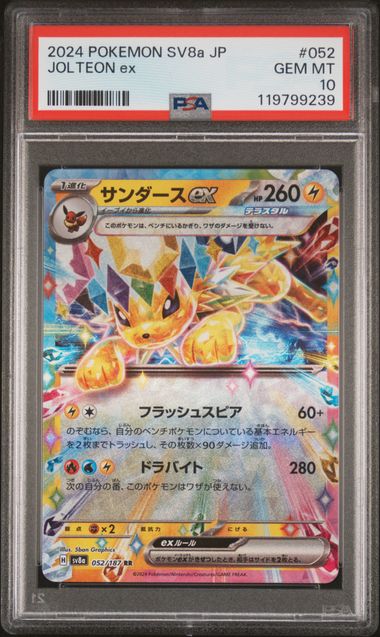 PSA 10 - Jolten ex 052/187 SV8a Terestal Fest - Pokemon