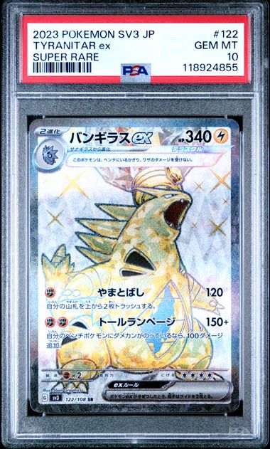 PSA 10 - Tyranitar ex 122/108 SV3 Ruler of the Black Flame - Pokemon