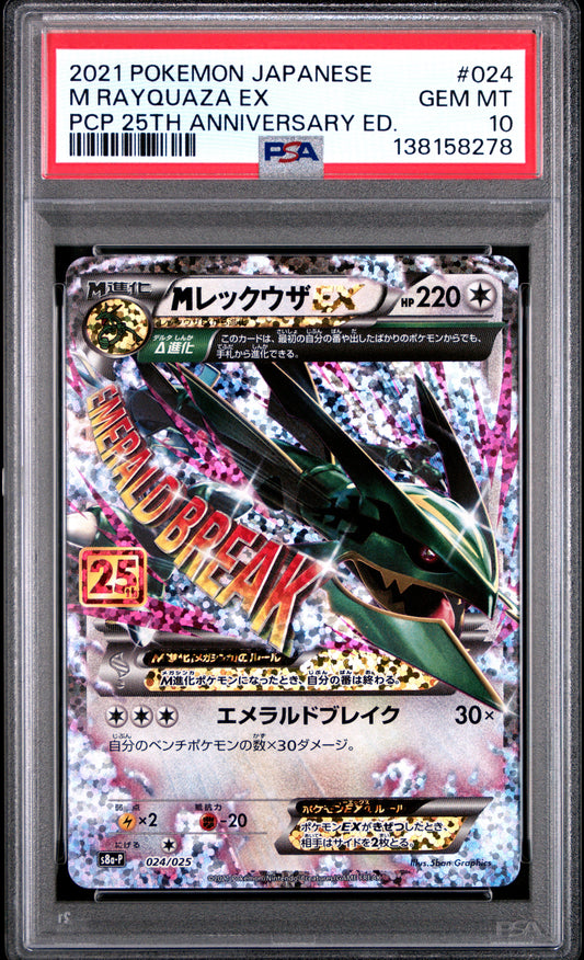 PSA 10 - M Rayquaza EX 024/025 s8a-P Japanese 25th Anniversary - Pokemon