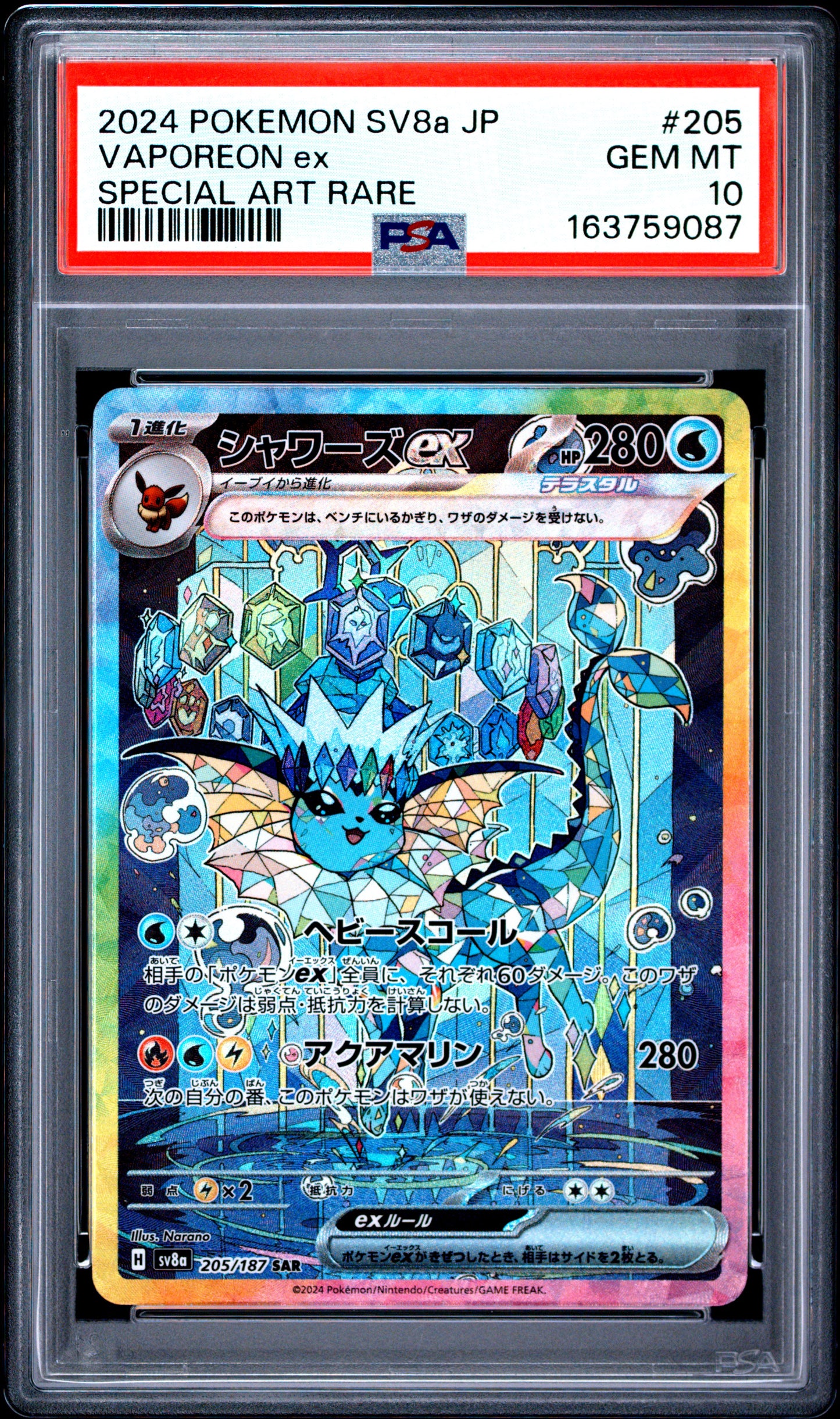 PSA 10 - Vaporeon ex 205/187 SAR SV8a Terastal Fest ex x087 - Pokemon