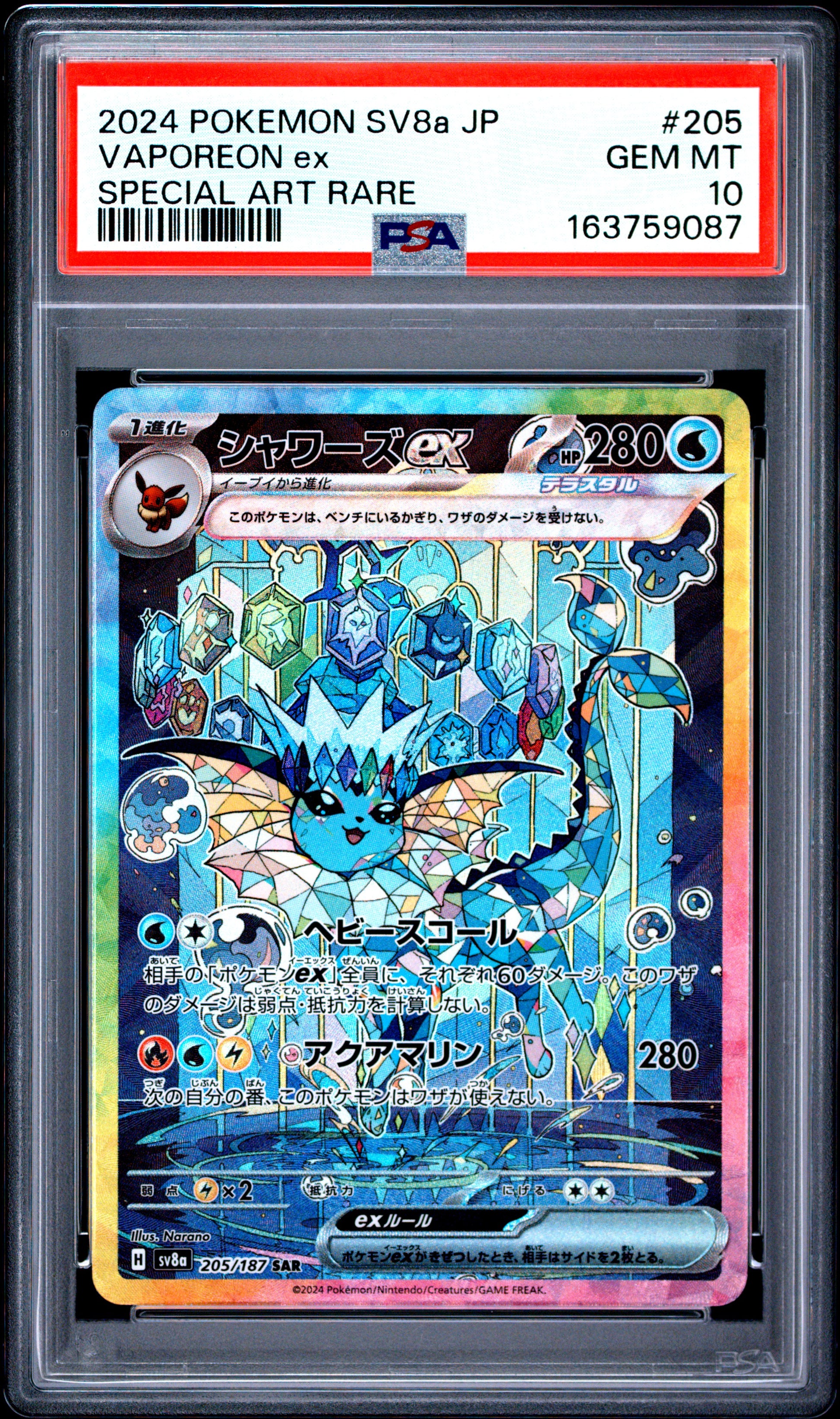 PSA 10 - Vaporeon ex 205/187 SAR SV8a Terastal Fest ex x087 - Pokemon
