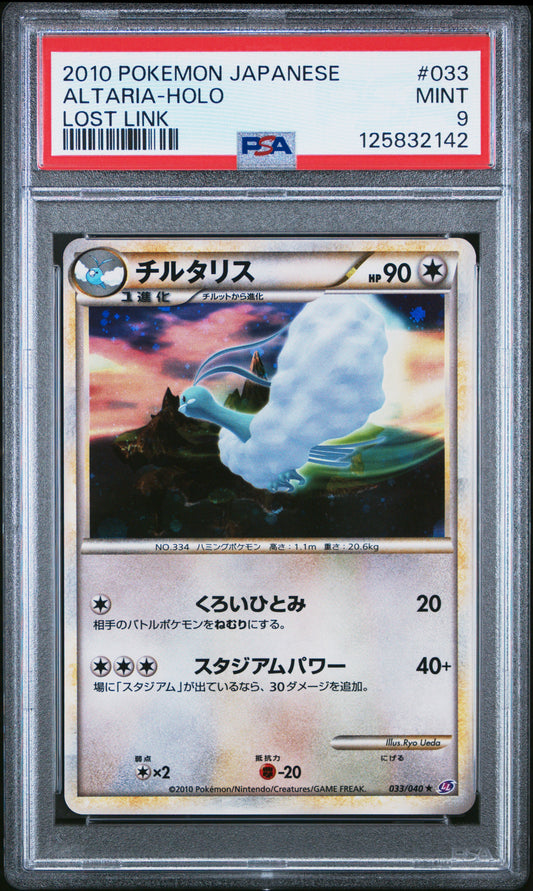 PSA 9 - Altaria Holo 033/040 HG&SS LL Lost Link - Pokemon