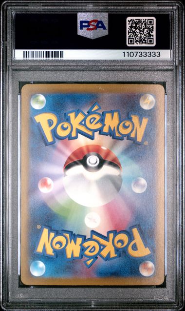 PSA 9 - Venusaur ex 200/165 SAR SV2a Japanese 151 - Pokemon