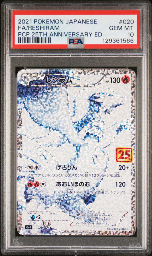 PSA 10 - Reshiram 020/025 s8a-P Japanese 25th Anniversary x566- Pokemon