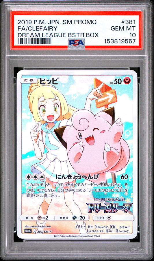PSA 10 - Clefairy (Lillie) 381/SM-P Dream League Box Promo x567 - Pokemon