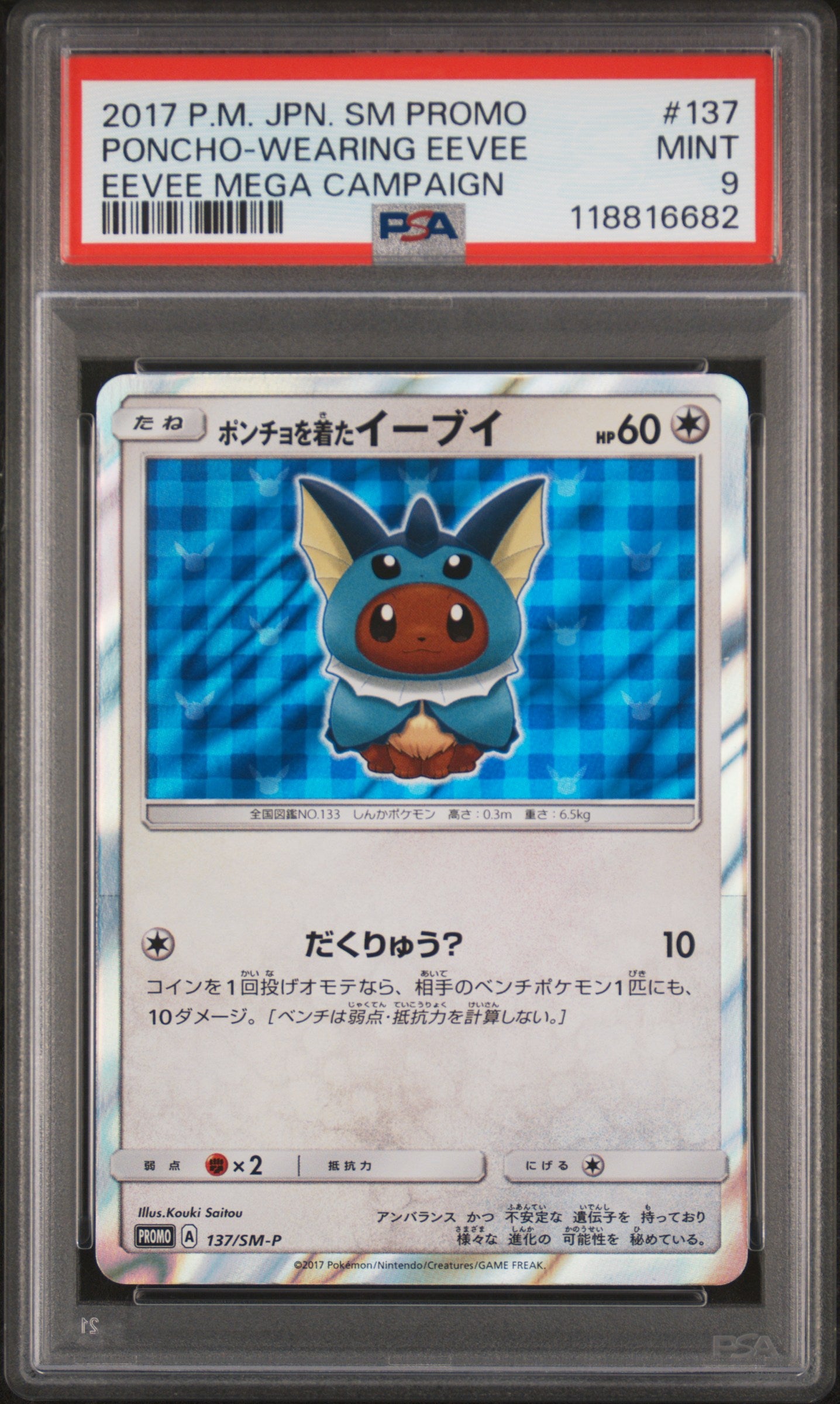 PSA 9 - Poncho-Wearing Eevee Vaporeon 137/SM-P Mega Campaign Promo - Pokemon