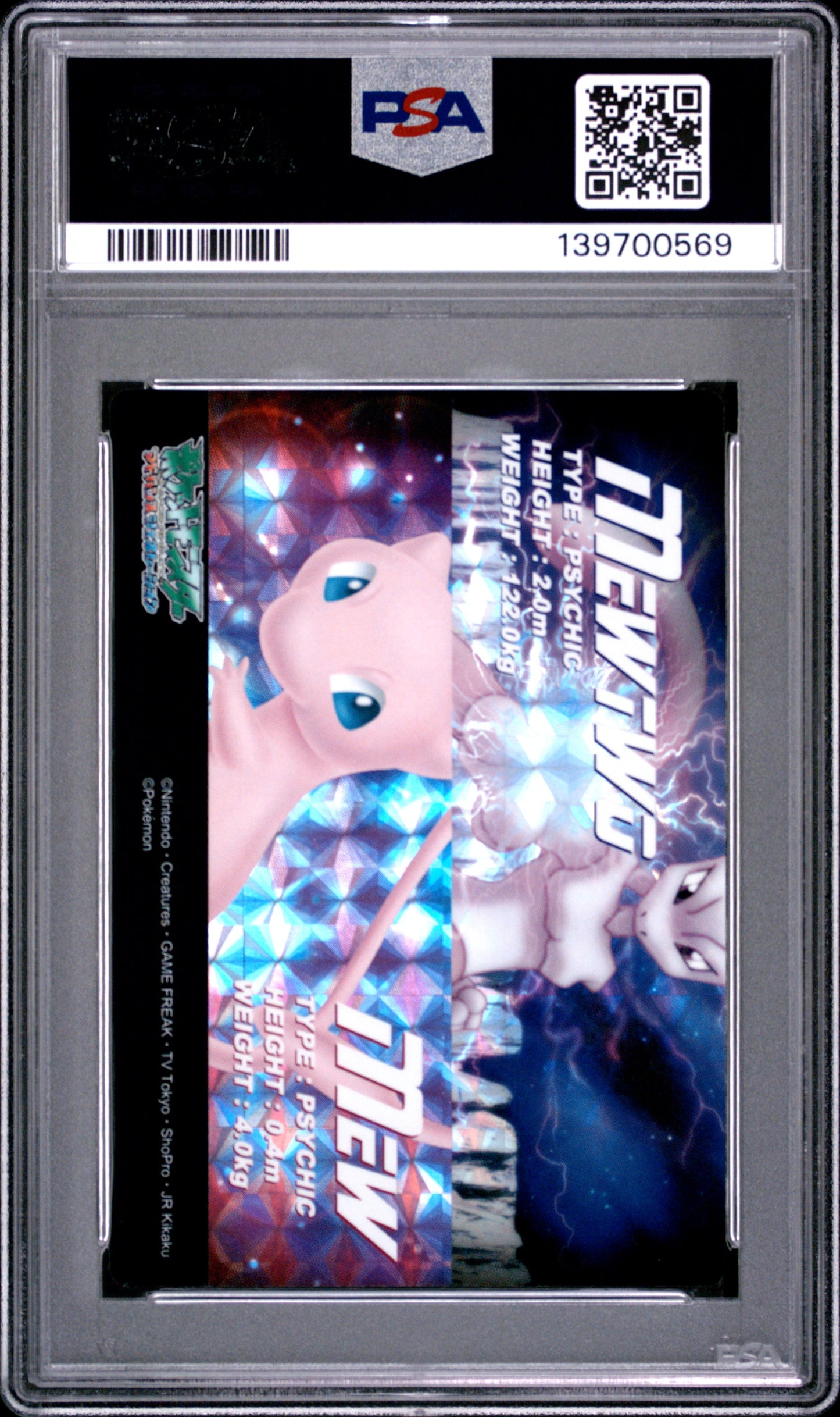 PSA 8 - Mew & Mewtwo 03 Prism Clear Card 03 2004 Zukan FRLG x569 - Pokemon