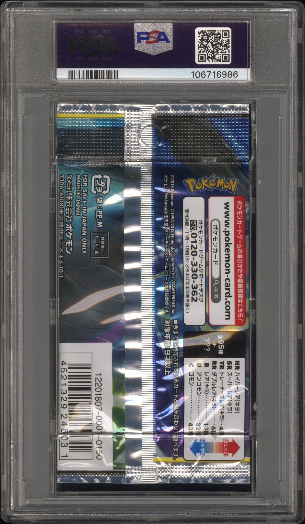 PSA 9 - Tag Bolt (Pikachu & Zekrom) SM9 Foil Pack - Pokemon